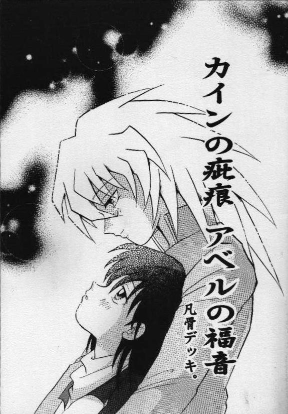 Aberu no Fukuin page 1 full