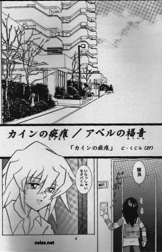 Aberu no Fukuin page 2 full