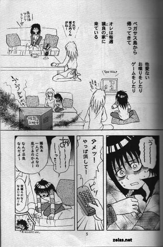 Aberu no Fukuin page 3 full