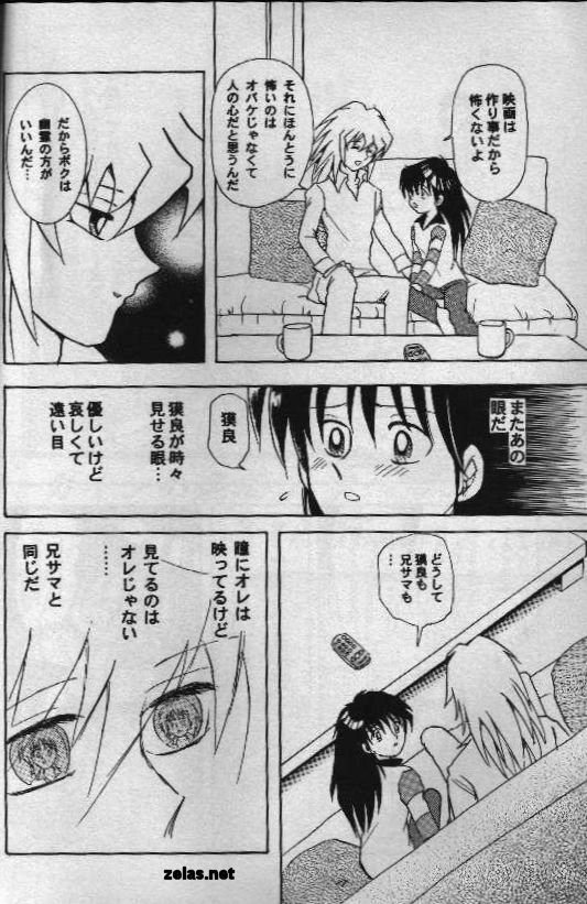 Aberu no Fukuin page 4 full
