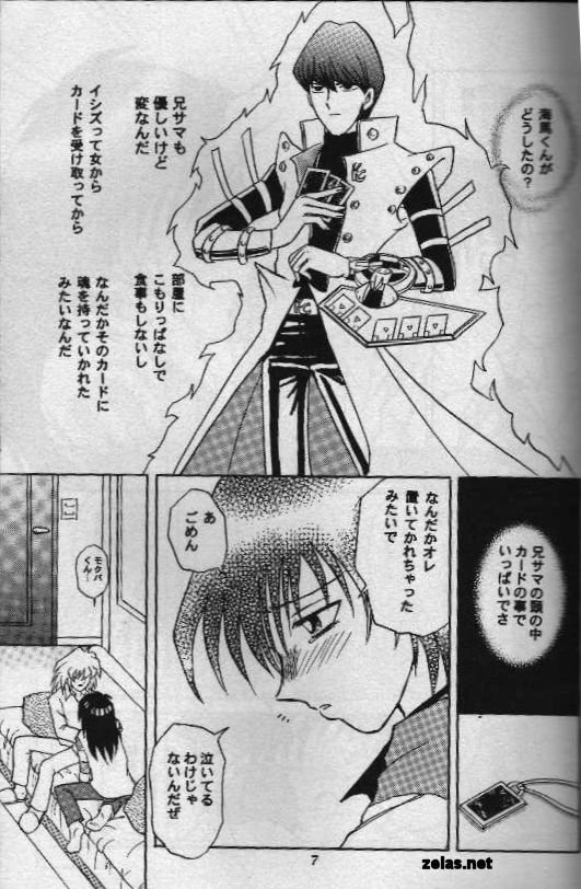 Aberu no Fukuin page 5 full