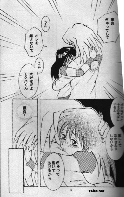 Aberu no Fukuin page 7 full