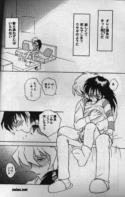 Aberu no Fukuin page 8 full