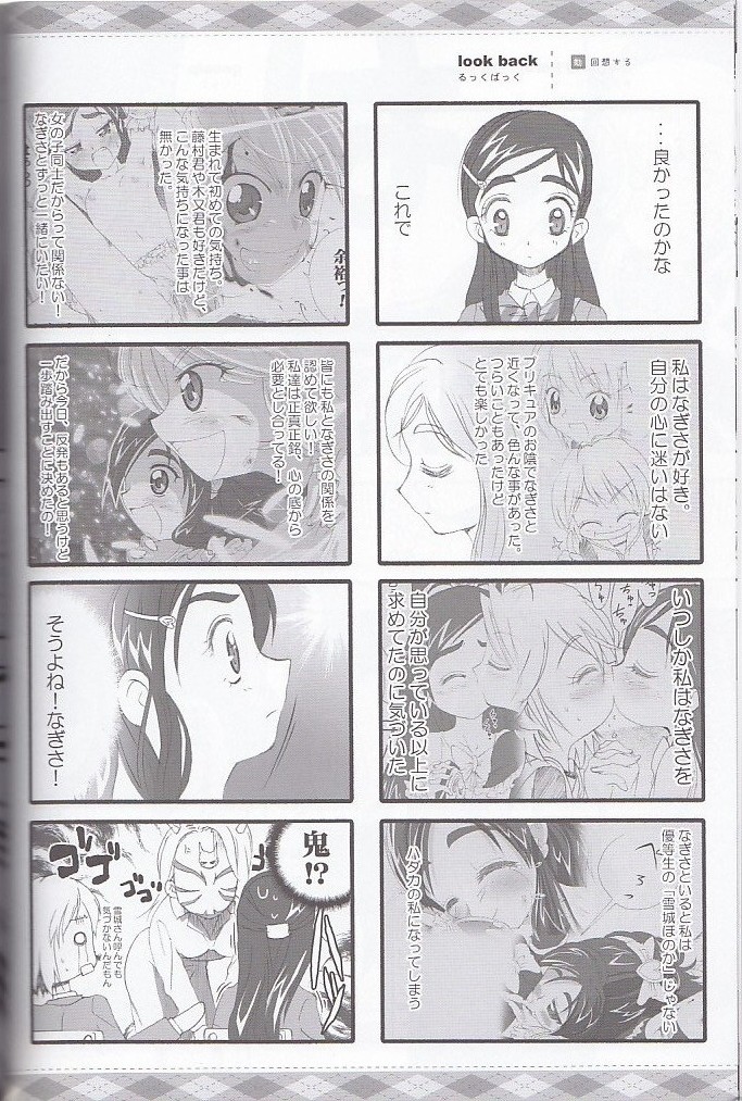 honotan ll - Max Heart page 10 full