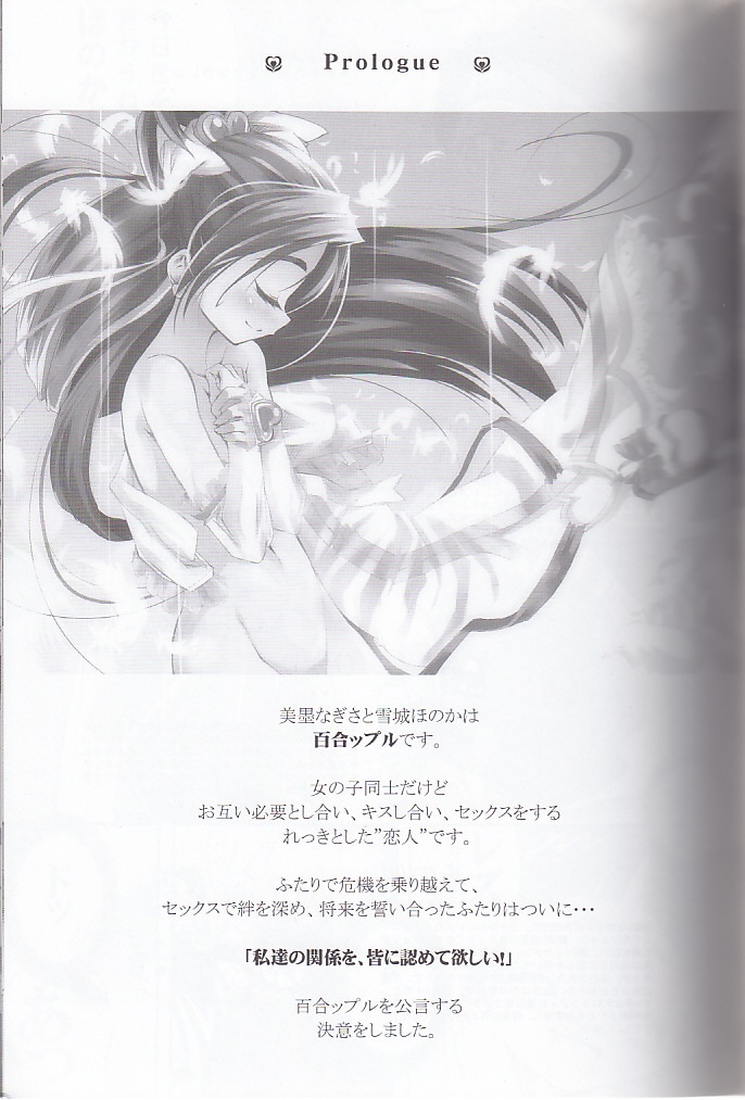 honotan ll - Max Heart page 3 full