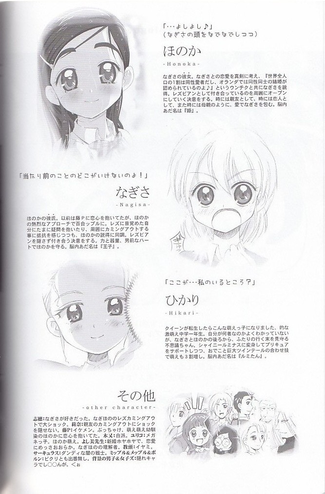 honotan ll - Max Heart page 4 full