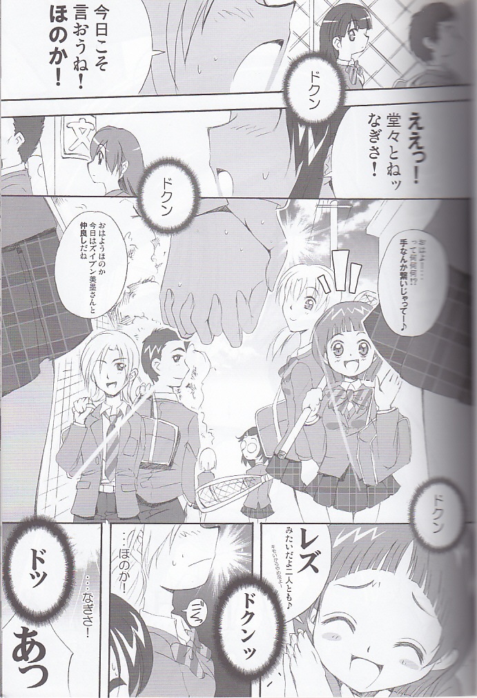 honotan ll - Max Heart page 5 full