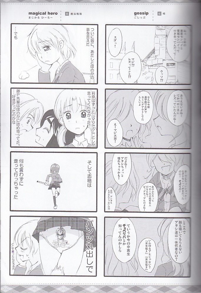 honotan ll - Max Heart page 9 full