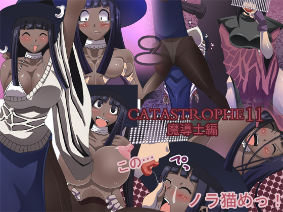 CATASTROPHE11 page 1 full