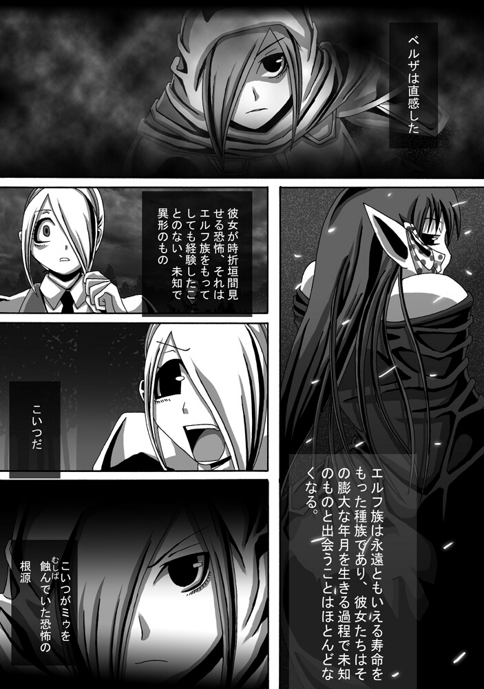 CATASTROPHE11 page 4 full