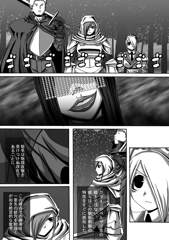 CATASTROPHE11 page 5 full