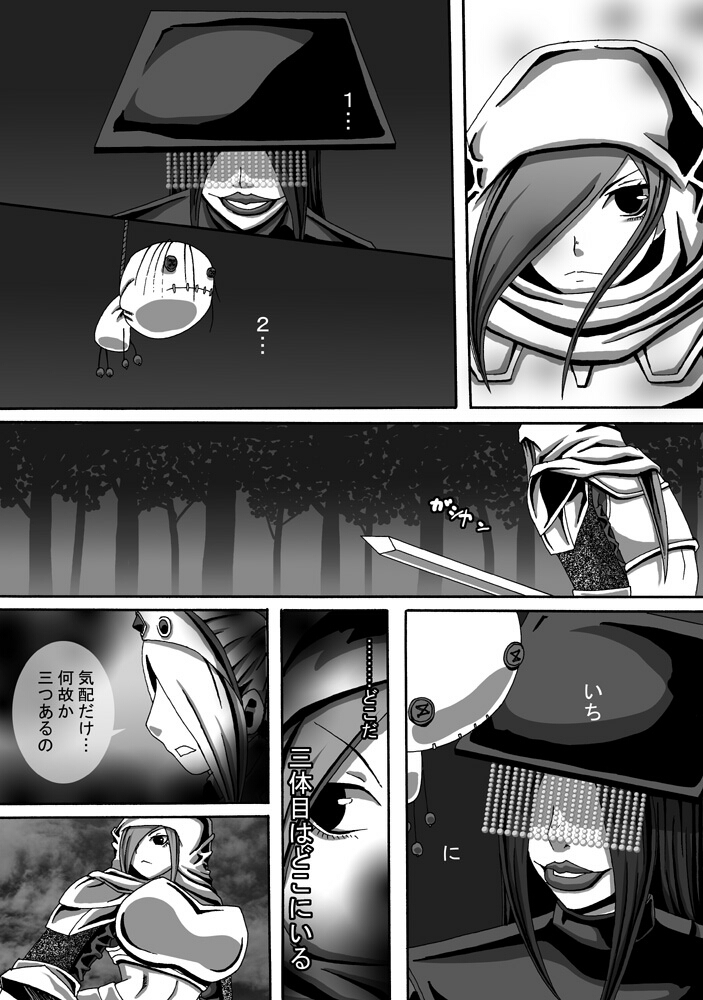CATASTROPHE11 page 7 full