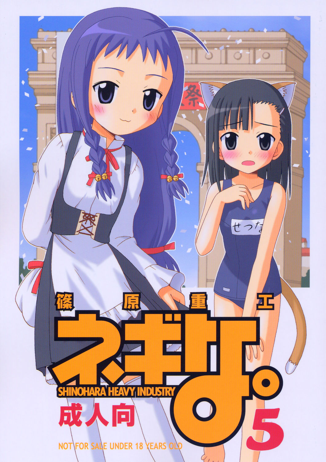 Negina. 5 page 1 full