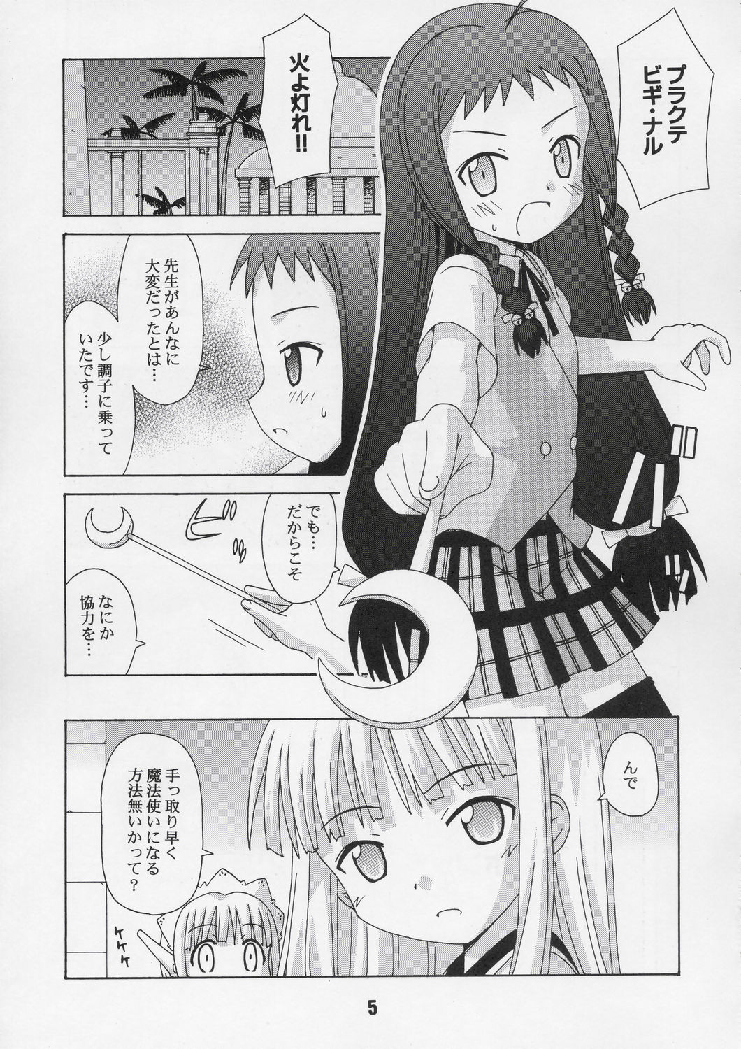 Negina. 5 page 4 full