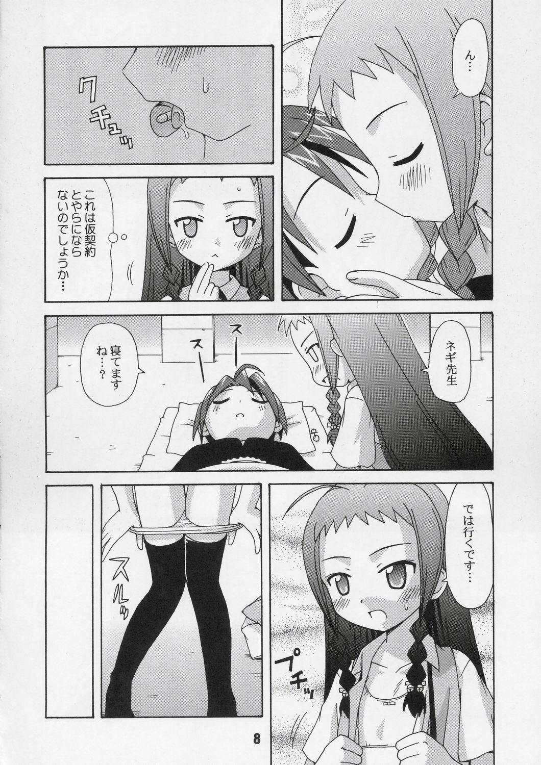 Negina. 5 page 7 full