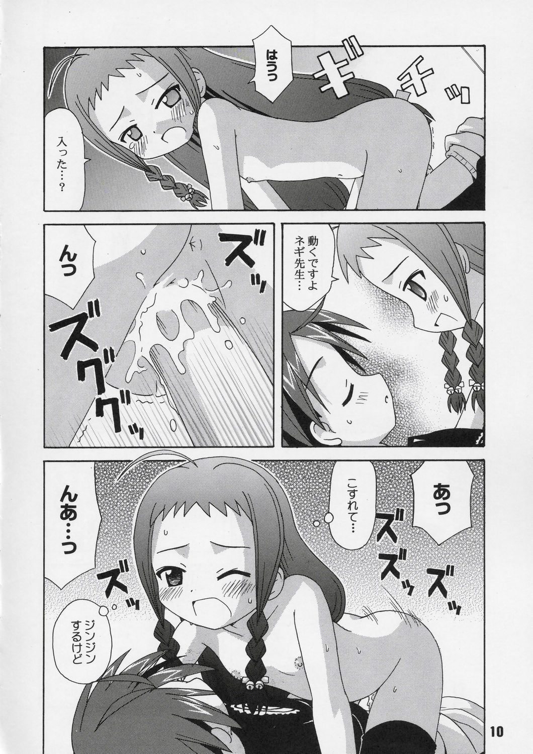 Negina. 5 page 9 full