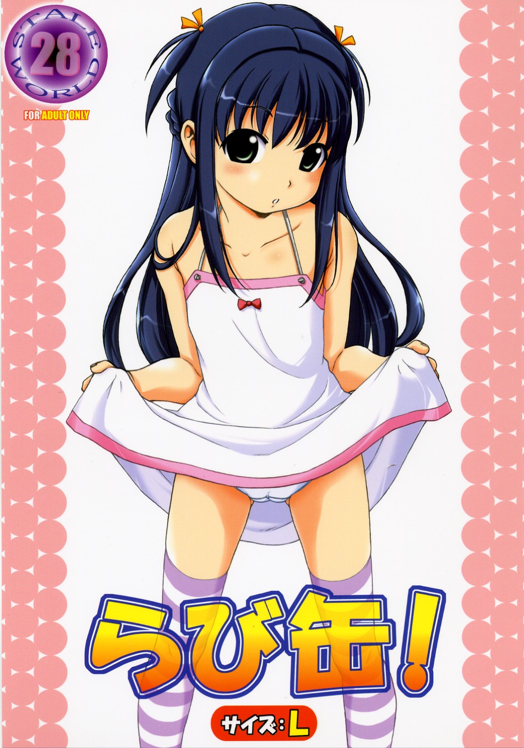 STALE WORLD 28 Rabikan! Size:L1 page 1 full