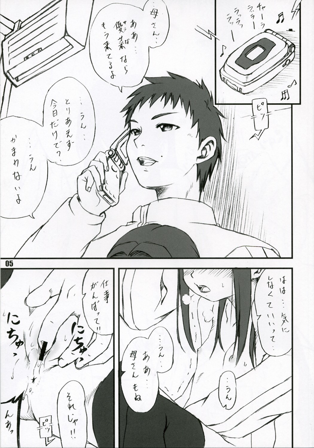 STALE WORLD 28 Rabikan! Size:L1 page 4 full