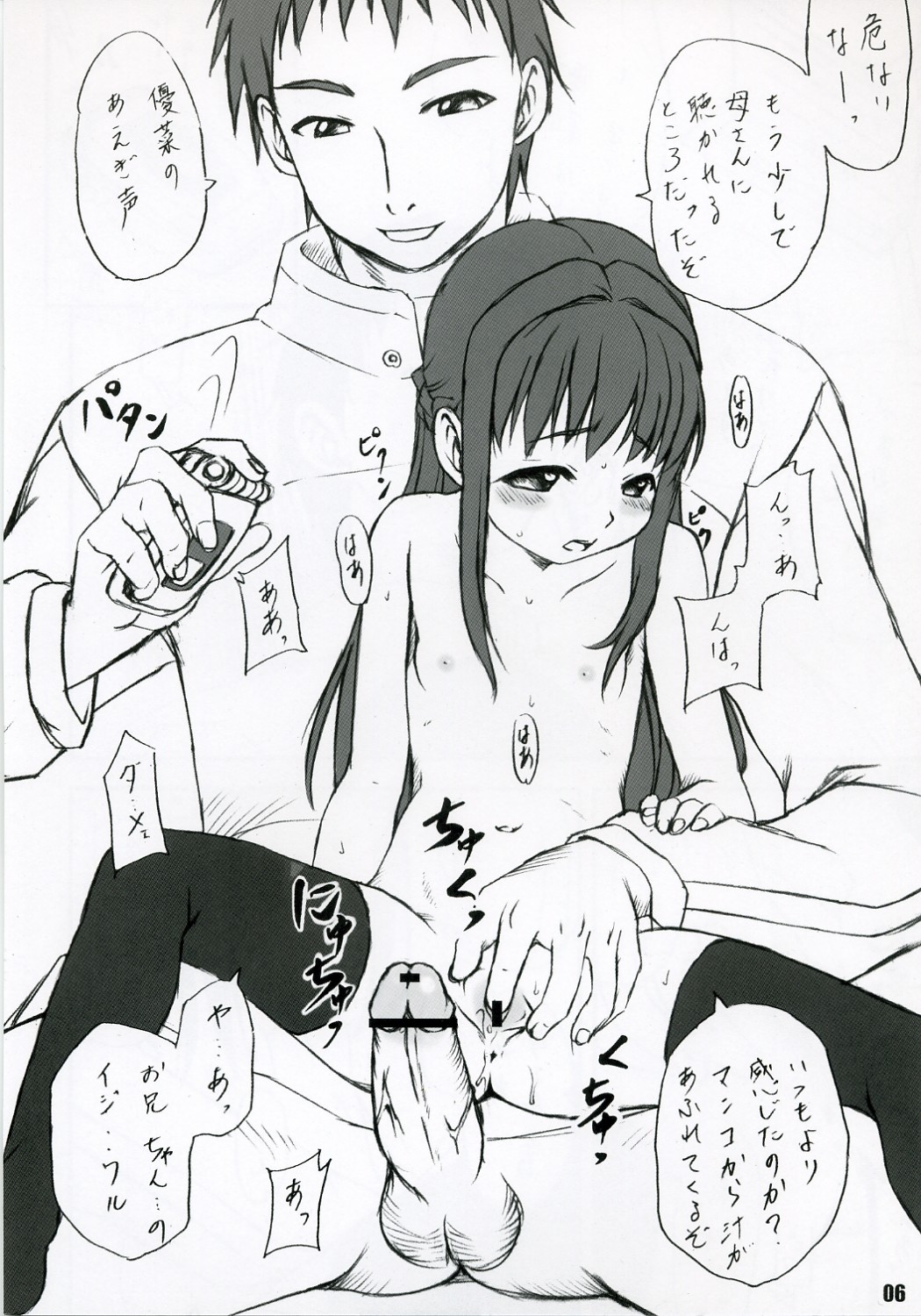 STALE WORLD 28 Rabikan! Size:L1 page 5 full