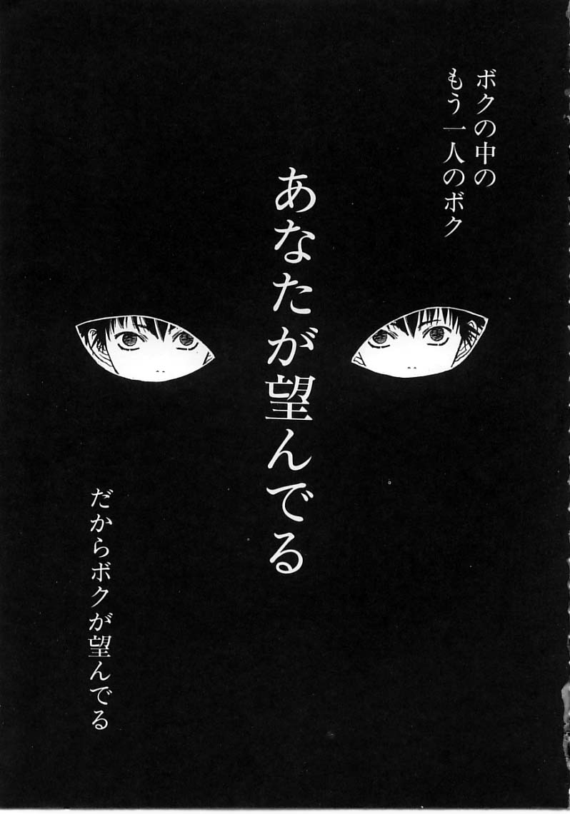 Okubyou na Yashinka page 9 full