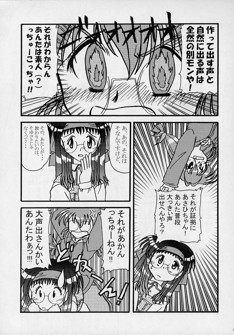 Sex Appeal #4 - Lady, Feel So Good!! page 10 full