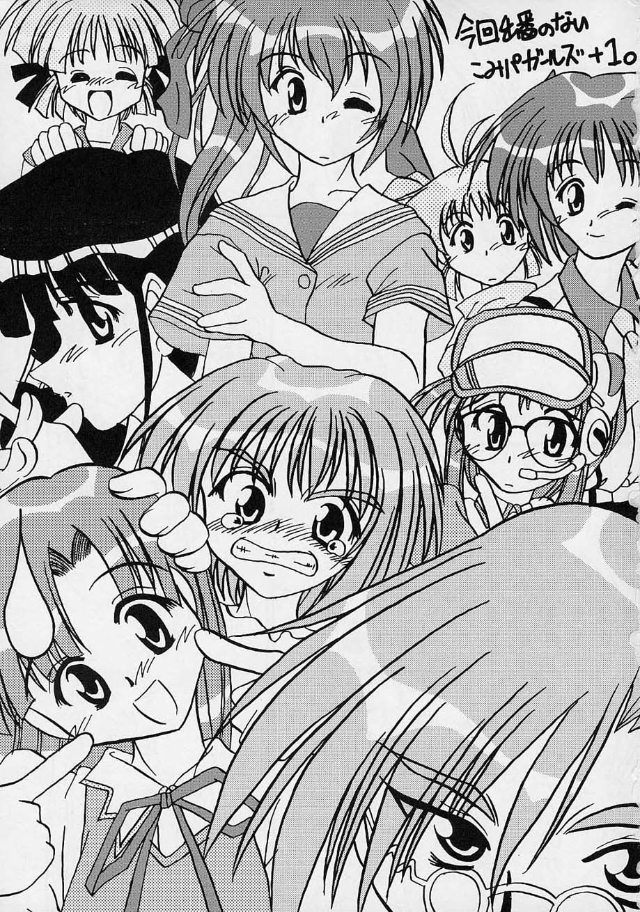 Sex Appeal #4 - Lady, Feel So Good!! page 2 full