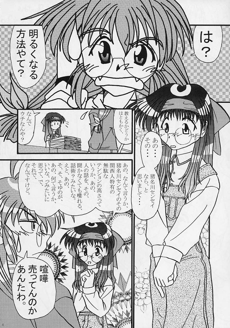 Sex Appeal #4 - Lady, Feel So Good!! page 3 full