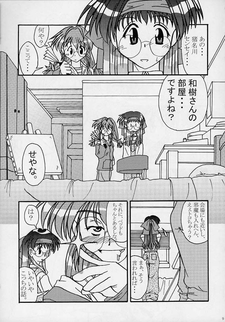 Sex Appeal #4 - Lady, Feel So Good!! page 8 full