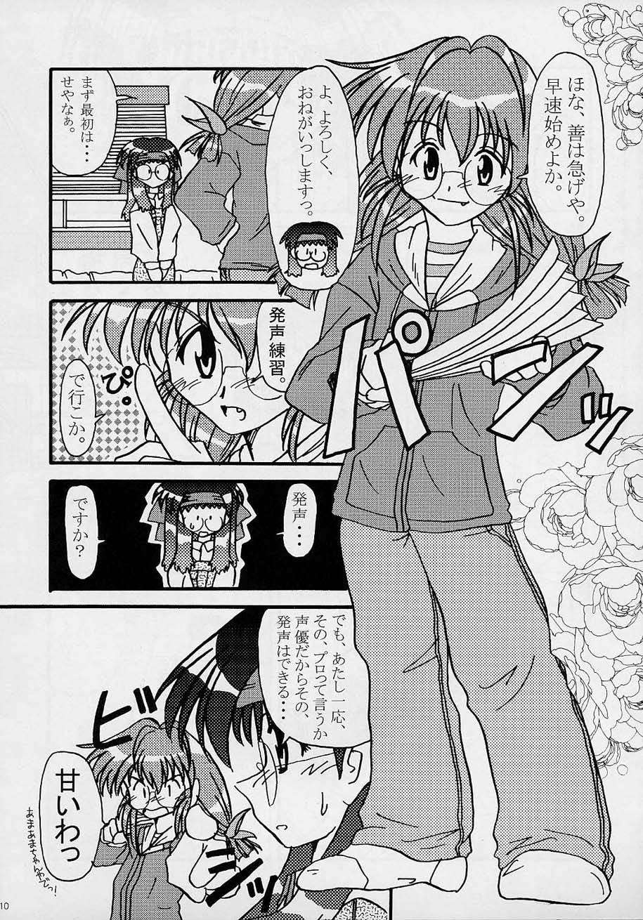 Sex Appeal #4 - Lady, Feel So Good!! page 9 full