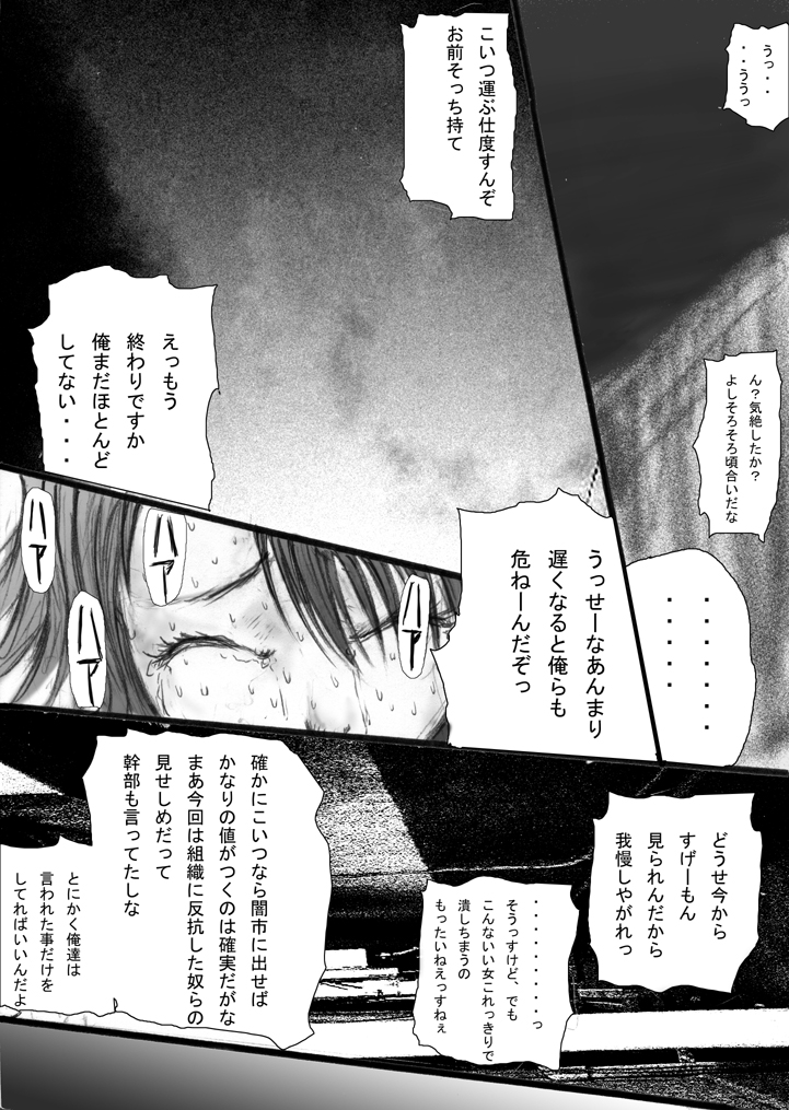 Shokushu Matsuri Yuna Ikenie Kanshasai page 5 full