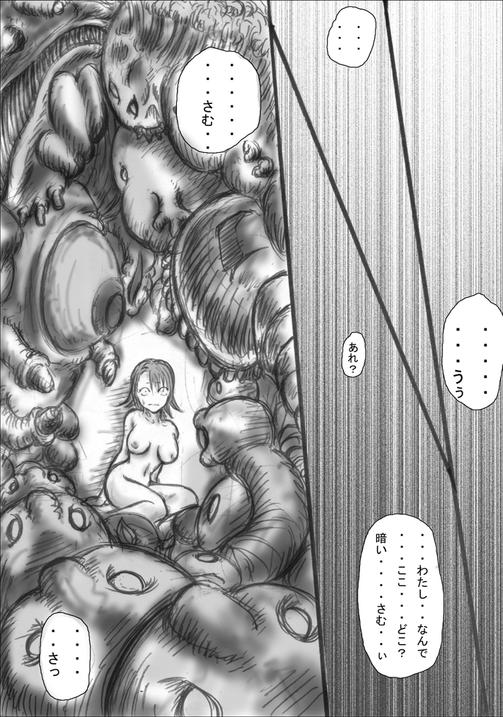 Shokushu Matsuri Yuna Ikenie Kanshasai page 8 full