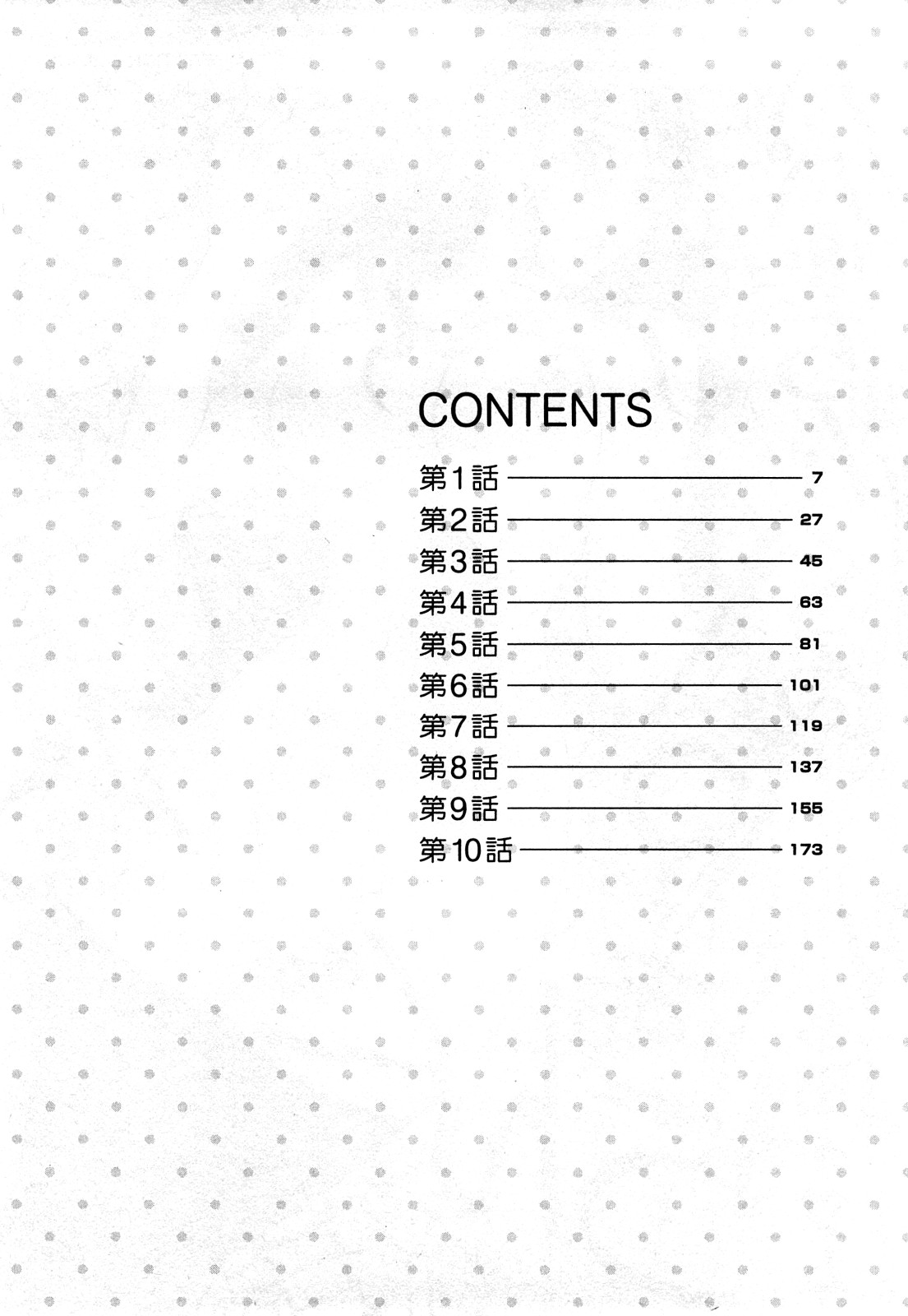 Papa wa Chinguru page 4 full