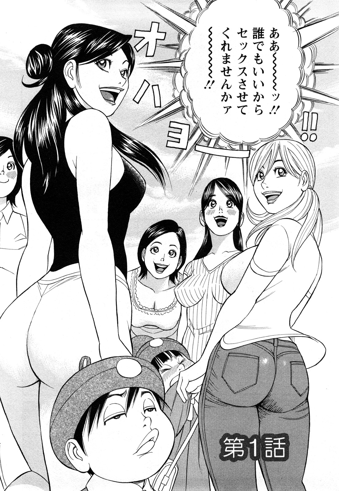 Papa wa Chinguru page 6 full