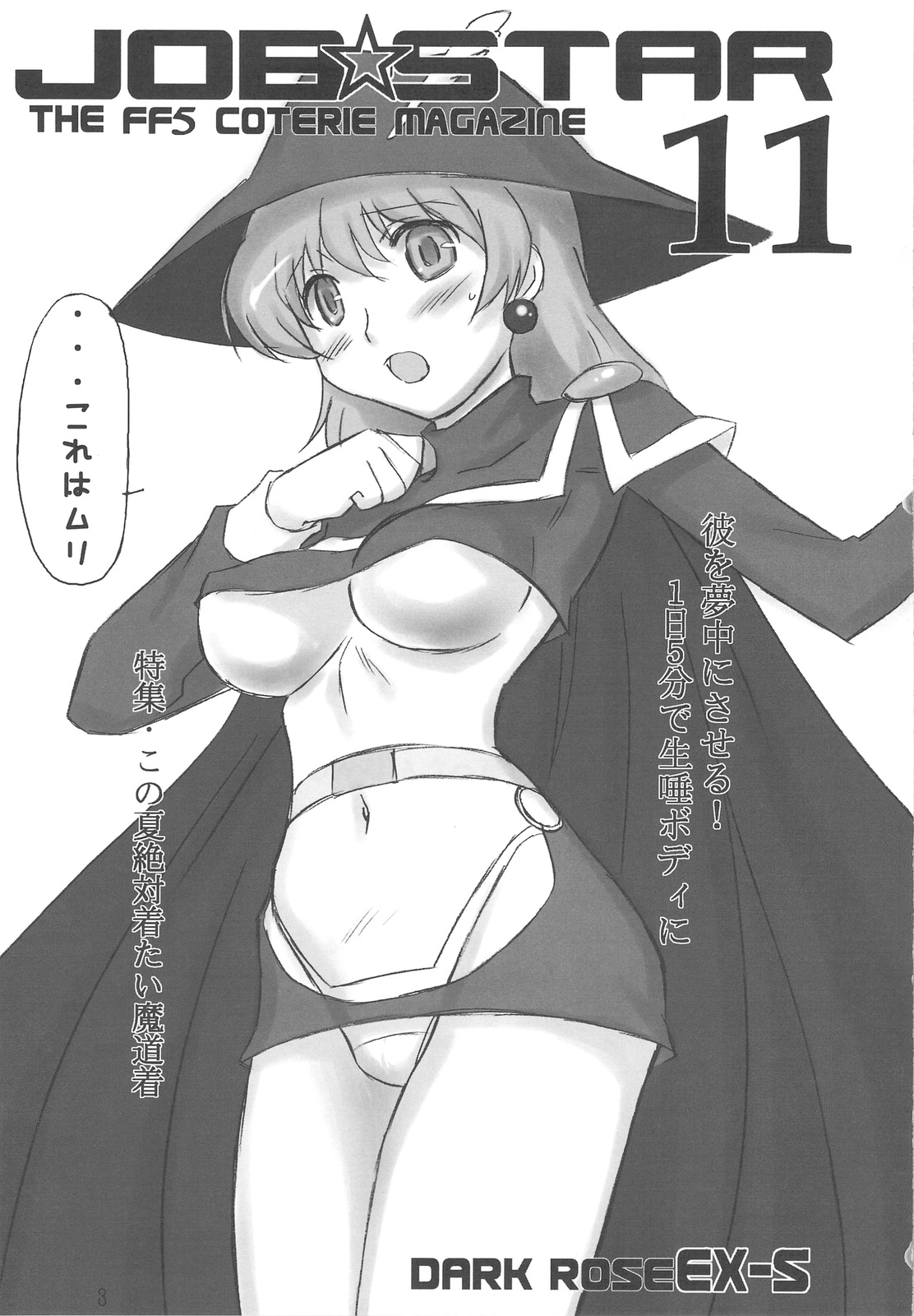 JOB STAR 11 page 3 full