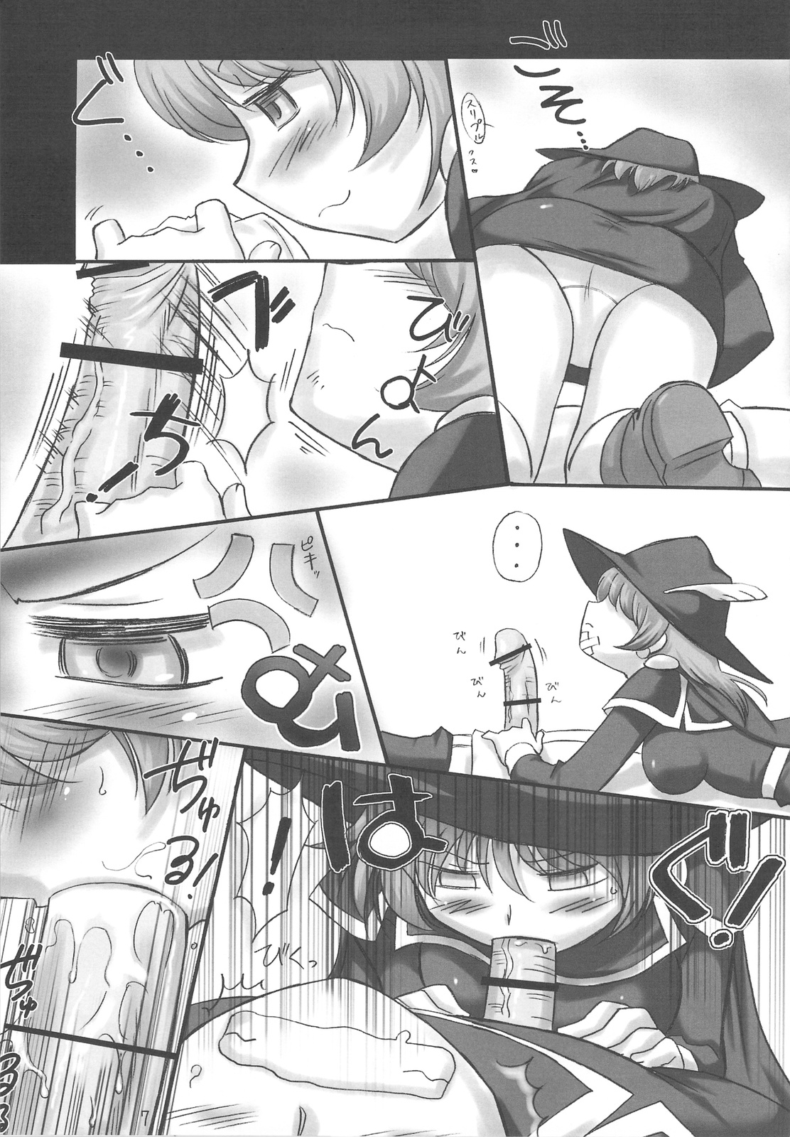 JOB STAR 11 page 7 full
