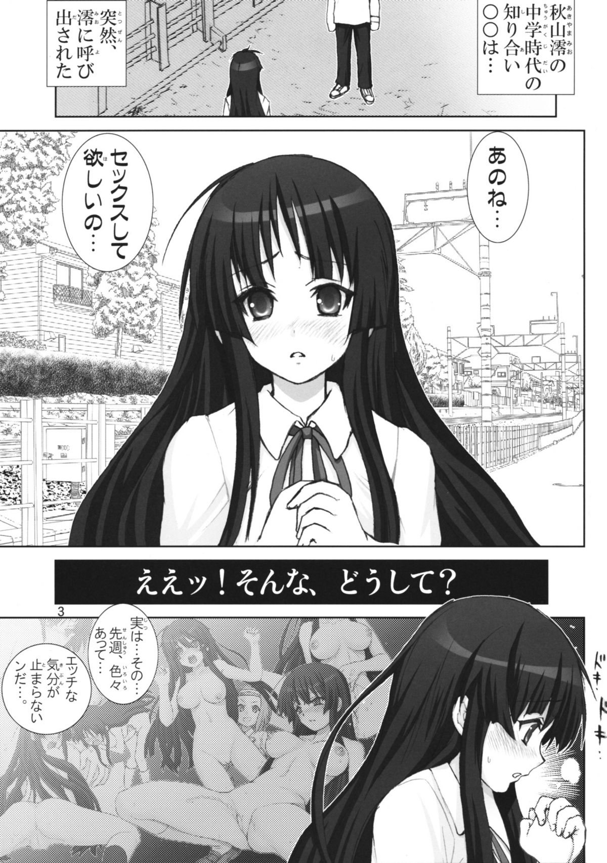 Mio-chan no Binetsu Kaishou Daisakusen!! - Mission of cooling down page 2 full
