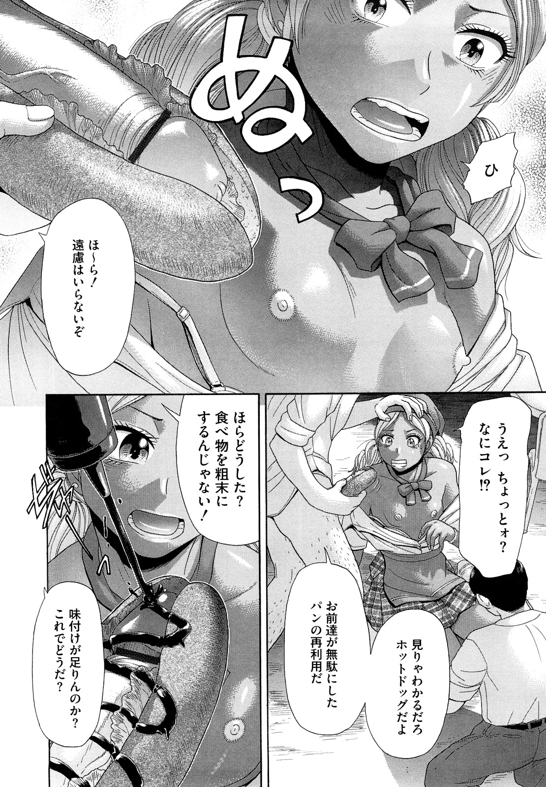 Eroseku! page 10 full