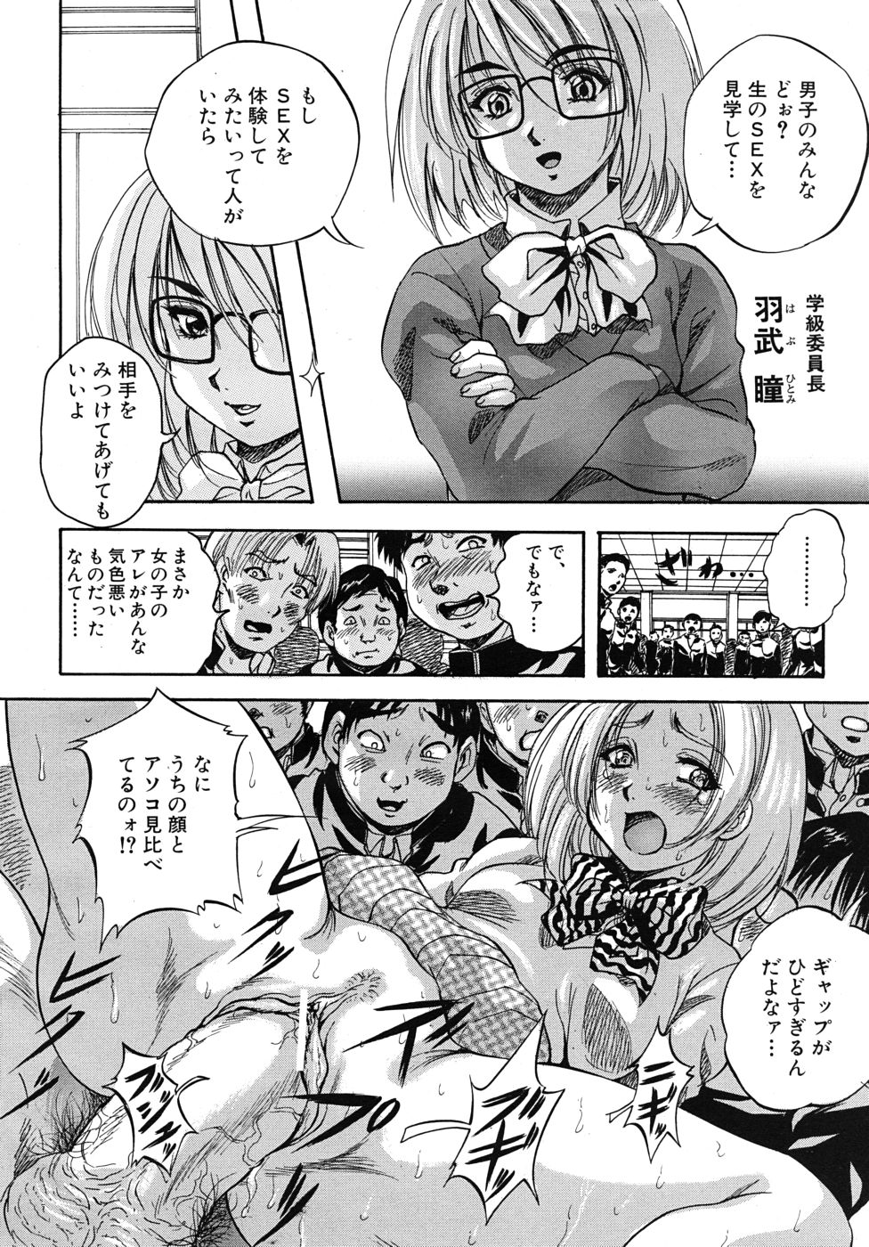 COMIC MUJIN 2010-09 page 10 full