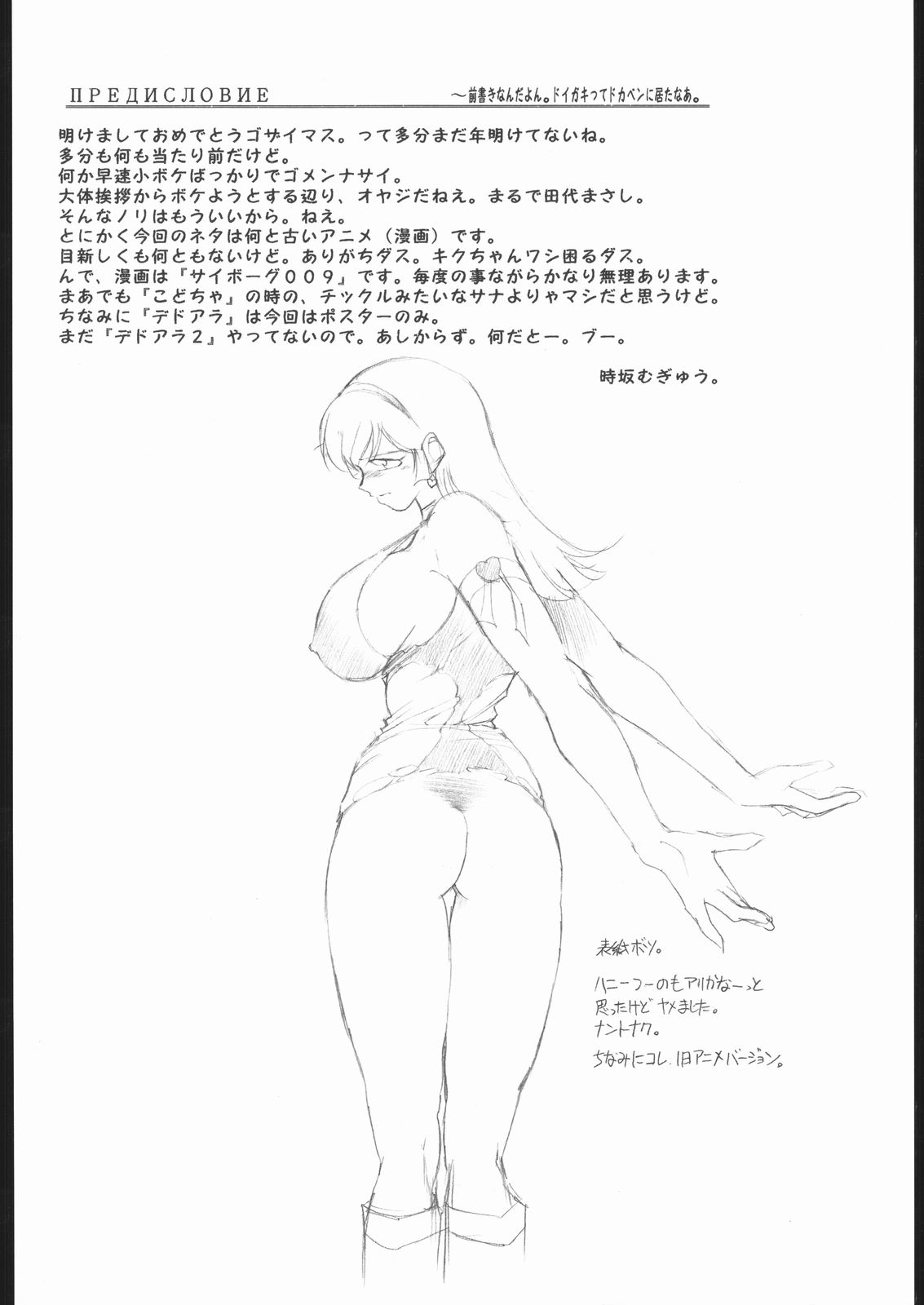 ai no ringo wo teniireyou page 3 full