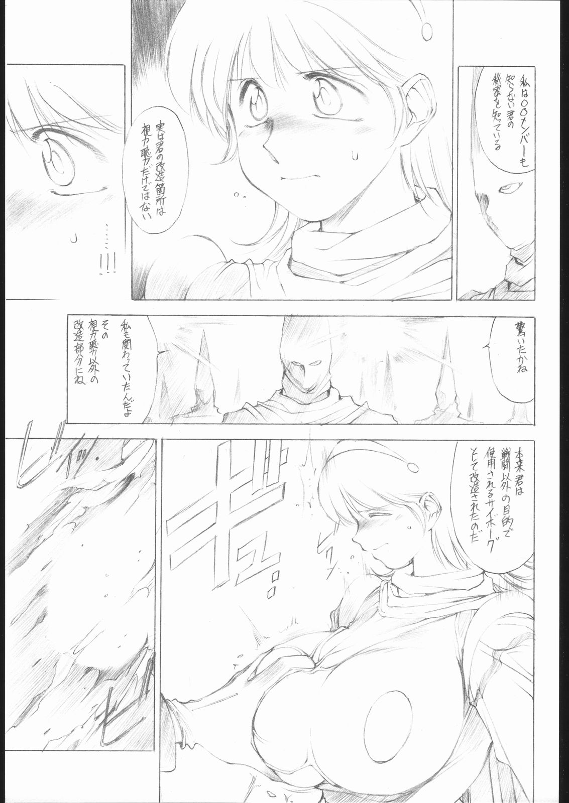 ai no ringo wo teniireyou page 8 full