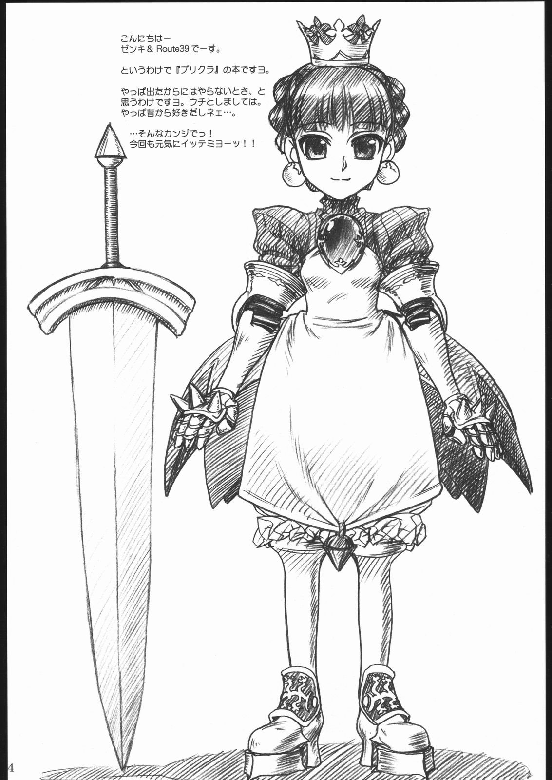 Little Princess page 3 full