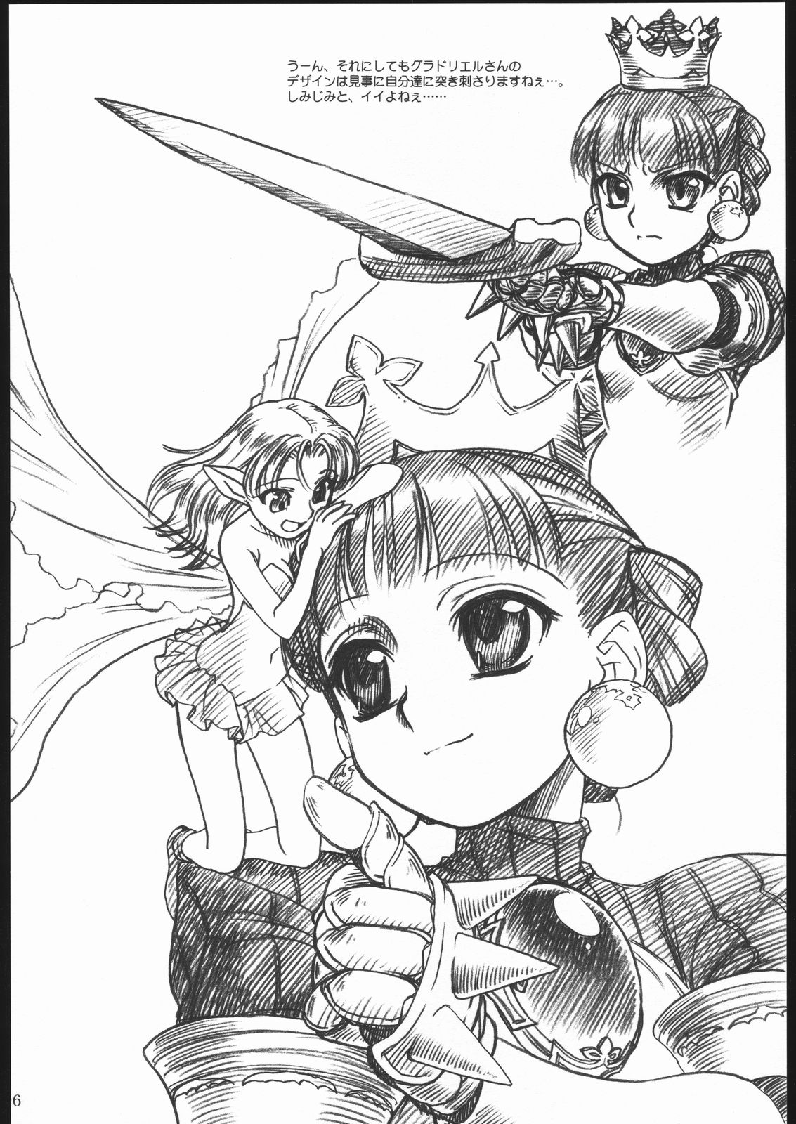 Little Princess page 5 full