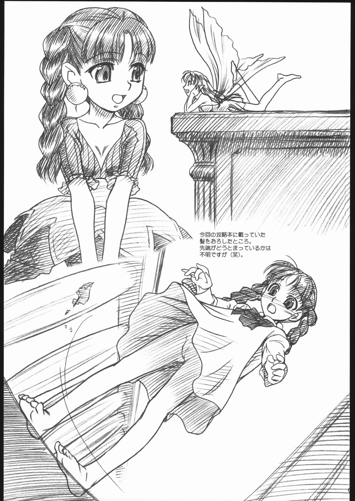 Little Princess page 6 full