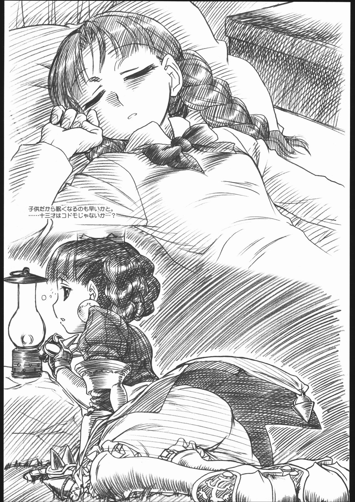 Little Princess page 8 full