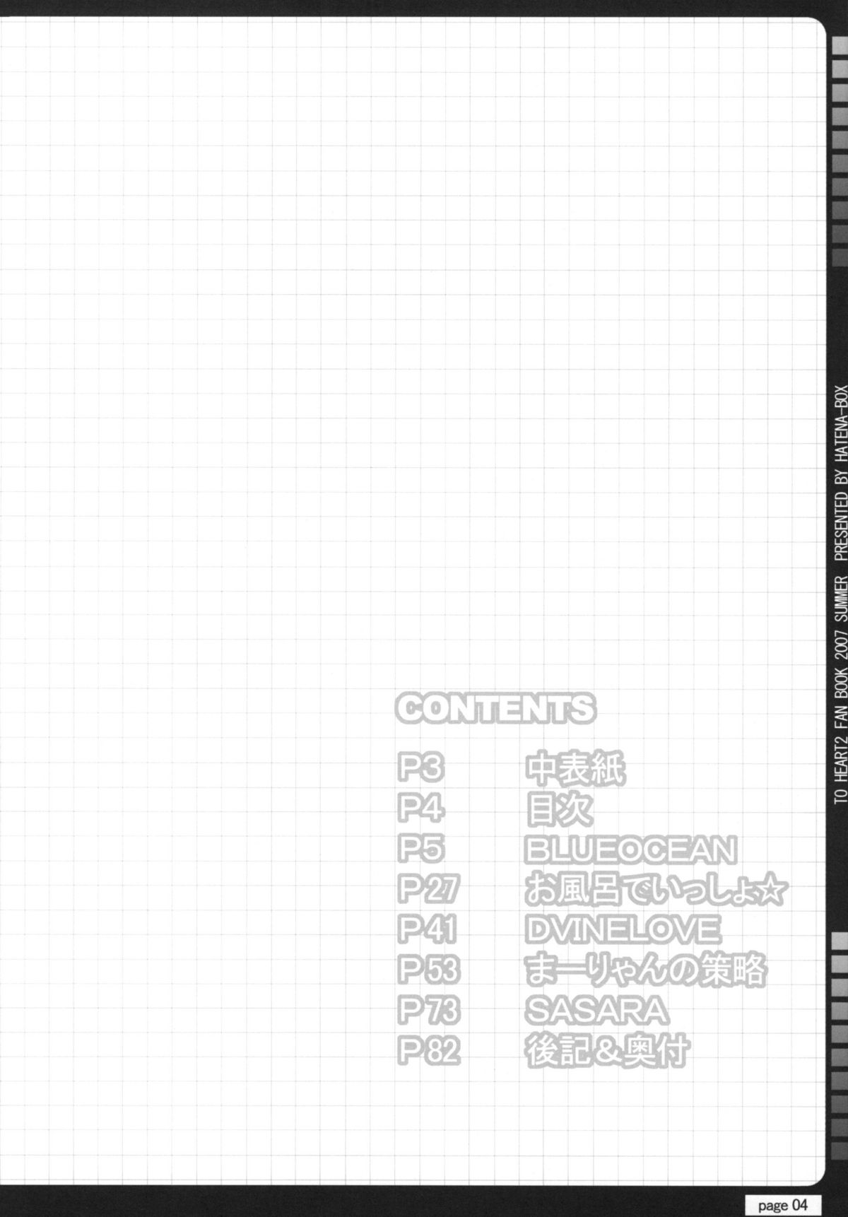 TH2 ANTHLOGY page 3 full