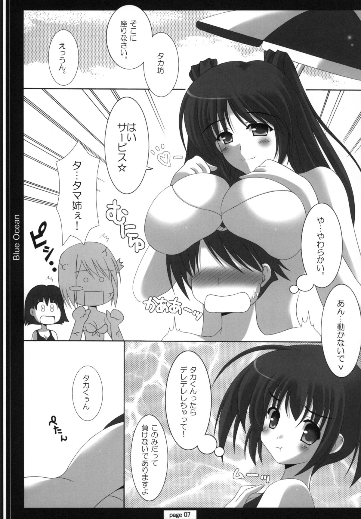 TH2 ANTHLOGY page 6 full