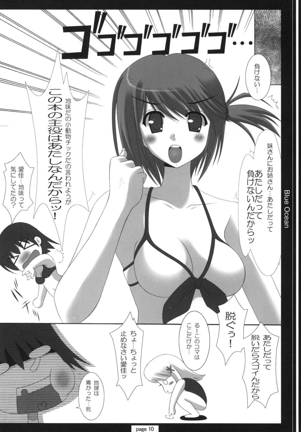 TH2 ANTHLOGY page 9 full