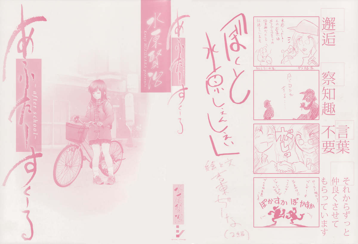 After school page 3 full