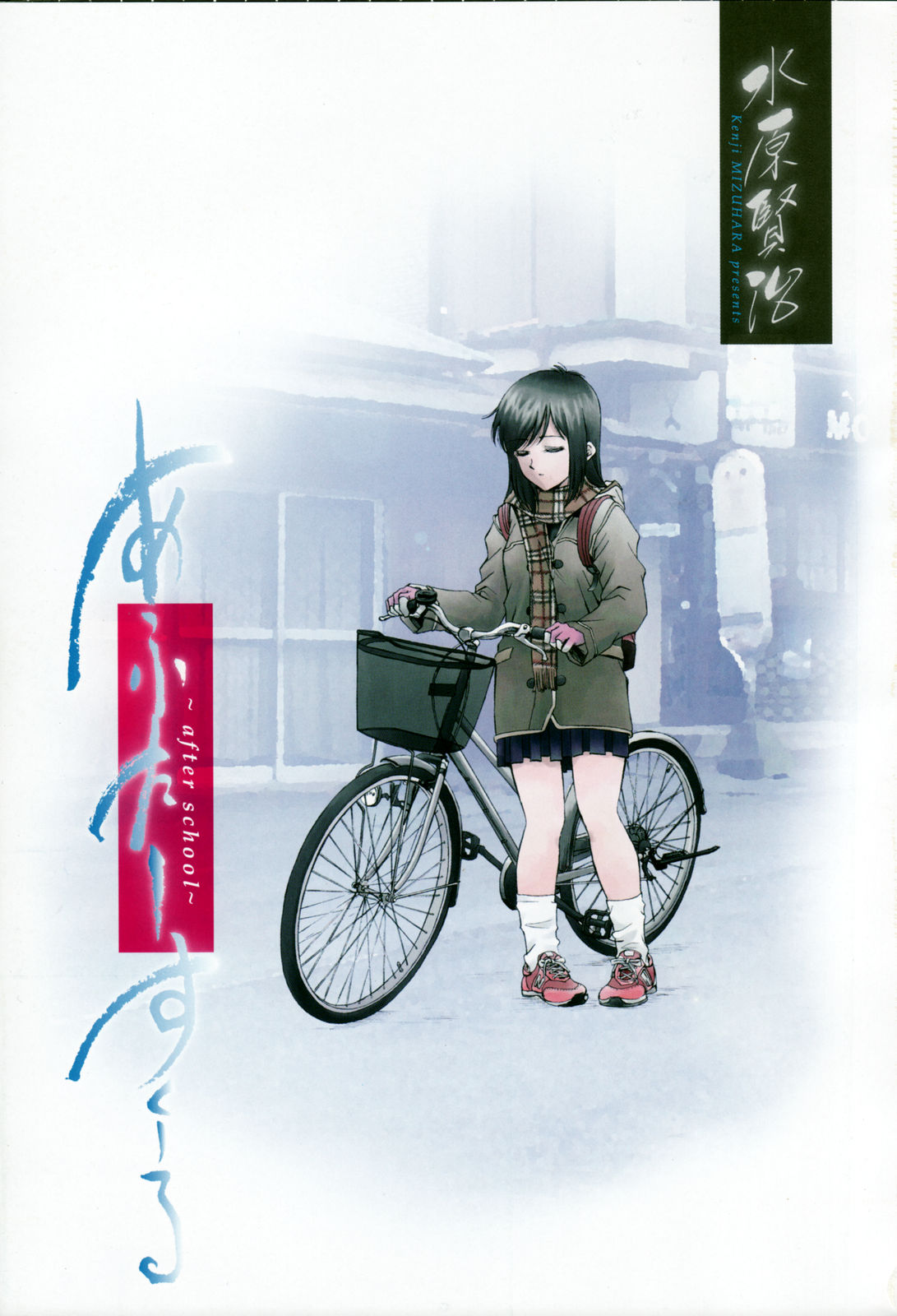 After school page 5 full