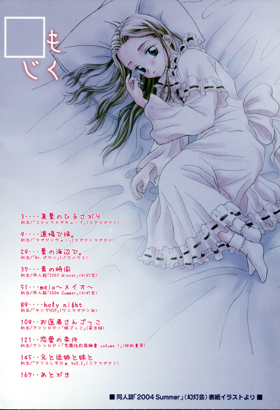 After school page 6 full